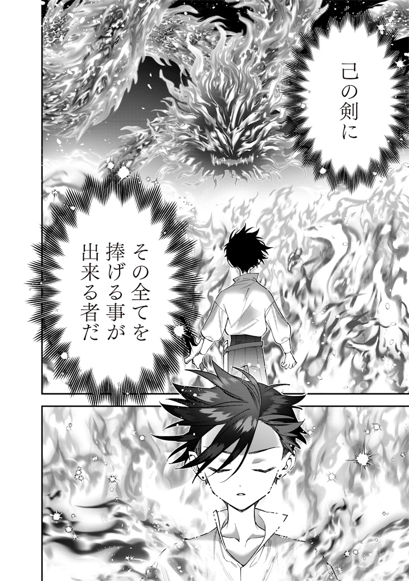 Sekai ni Hitori, Zenzokusei Mahou no Tsukaite - Chapter 38 - Page 2